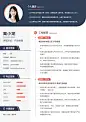 春招企业商务求职招聘求职简历