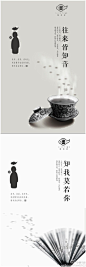 @同策珏哥 @A梦家的蘇小雅 @安呢季 @肖轶群-Tospur @独角兽m @须文超 其实这套也很有意境#地产广告#