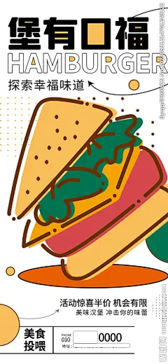 卡通三明治海报雪弗KT板展板