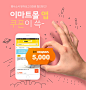 이마트몰 앱 쿠폰이 쓱-
