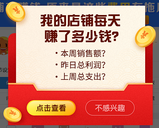 超级店长