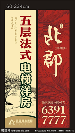 瞄呼！瞄呼！采集到户外 吊旗
