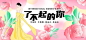 女神节医美花卉春季活动KV - 源文件