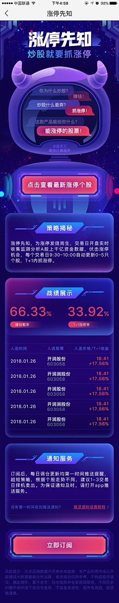 落日般的采集到APP_微信长图