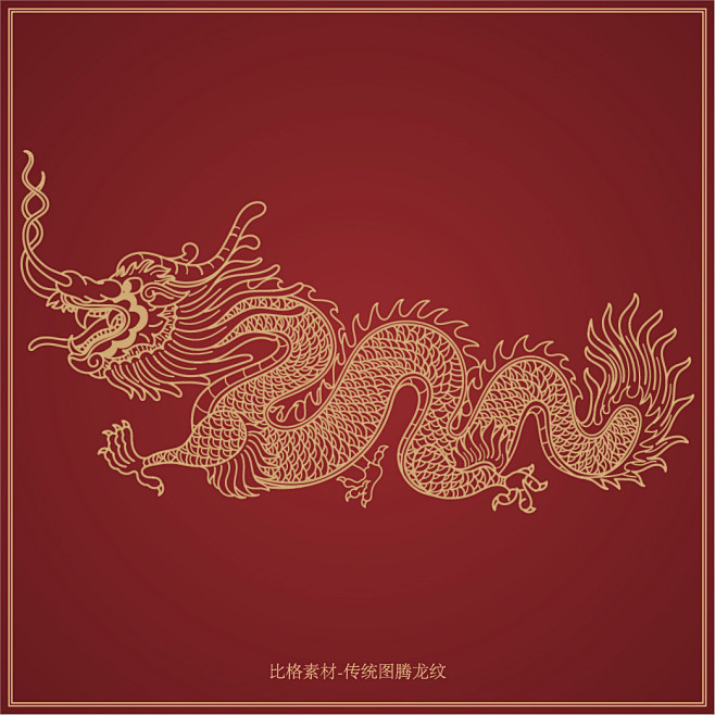 中国古典传统纹样龙纹矢量