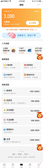 APP列表流-APP列表页