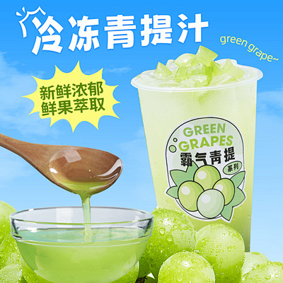 广禧冷冻青提汁-淘宝网