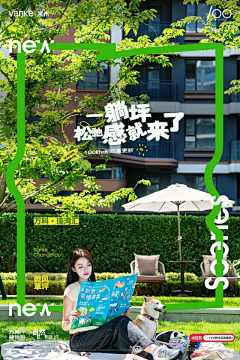 清如EoIU采集到万科品牌