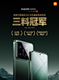 @小米手机 的个人主页 - 微博