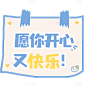 手绘-儿童节标题文字-纸张