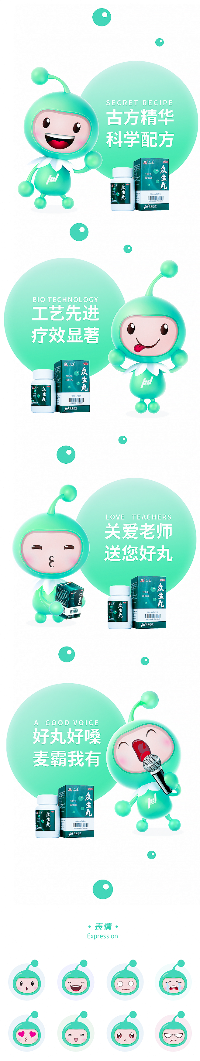 品牌吉祥物设计-卡通形象设计-吉祥物案例...