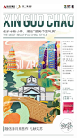 政策利好海报  (75)