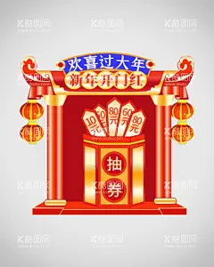 优惠券弹窗  - 源文件下载【酷图网】优惠券弹窗,礼盒,金币,活动,折扣,优惠券,弹窗,促销,弹屏,卡通,红包券,红包弹窗,app弹窗,APP弹窗,红包福利,福利券,礼券,app券,红包卡券,礼盒弹窗,app卡券,福利弹窗,卡券弹窗,立即抢购,满减活动,直播弹屏,直播间标签,直播间弹窗,电商标签,电商弹窗,促销标签,活动弹窗,年货节弹窗,