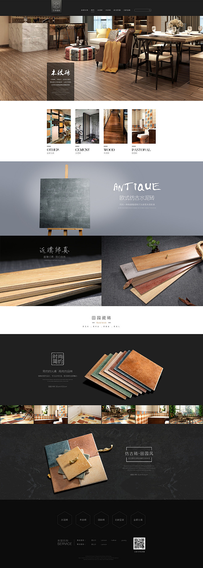 原创作品：简约网店首页装修设计/工业风/...