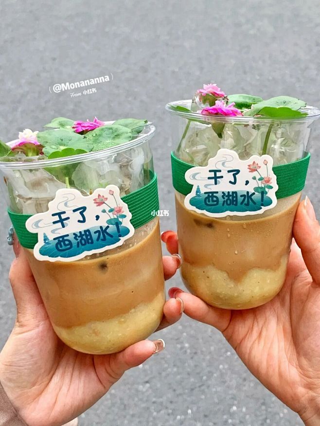 疫情过去一定要来杭州喝这杯西湖荷花咖啡！...