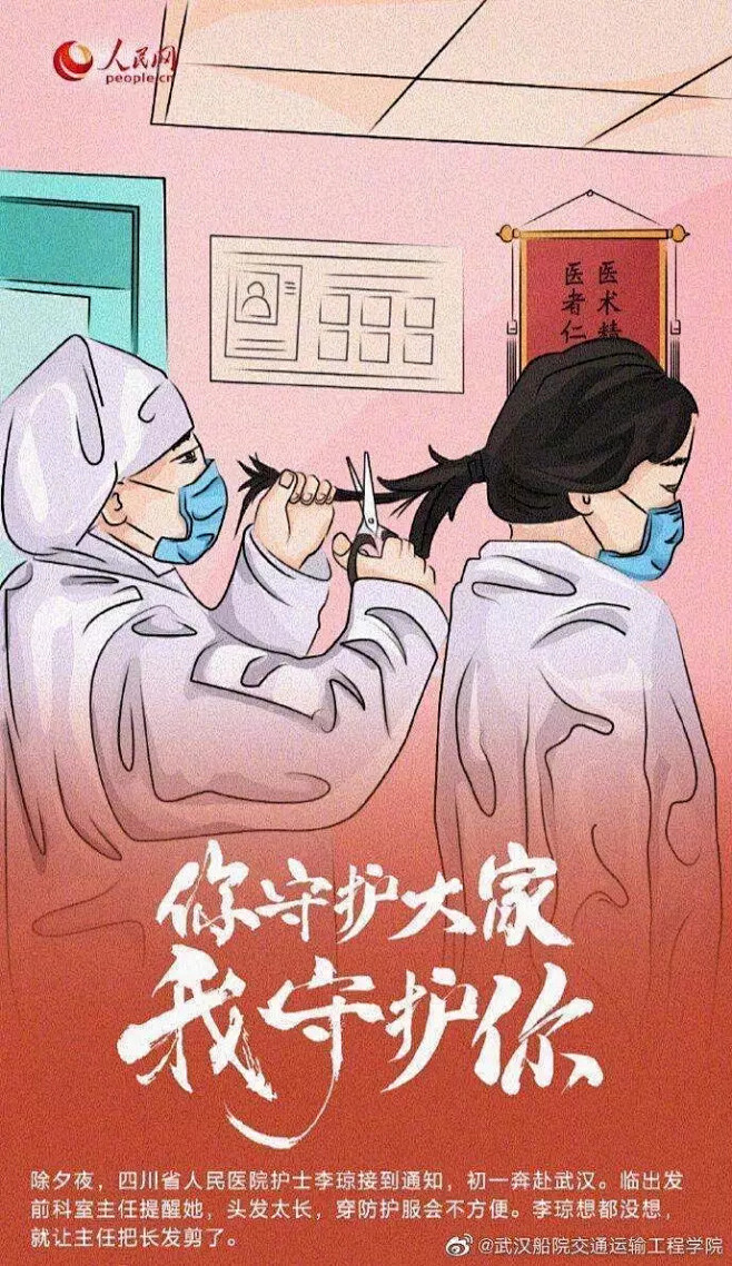 泪目，用插画向医护人员致敬！ : 中国加...