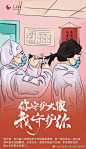 泪目，用插画向医护人员致敬！ : 中国加油！向所有的一线人员致敬！