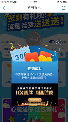 承诺☺采集到UI浮出
