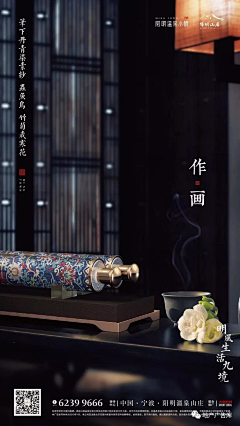 一笔千秋采集到海报视觉—合成