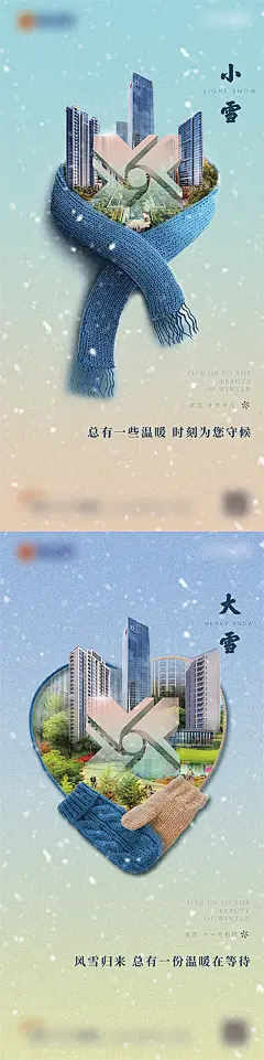 节日节气海报-设计素材-shejisc.cn