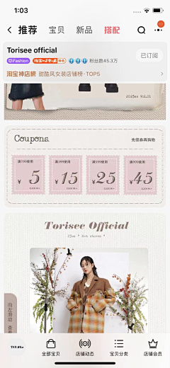 真的是真是的采集到服装