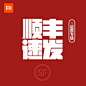 顺丰速发-tmall.com天猫