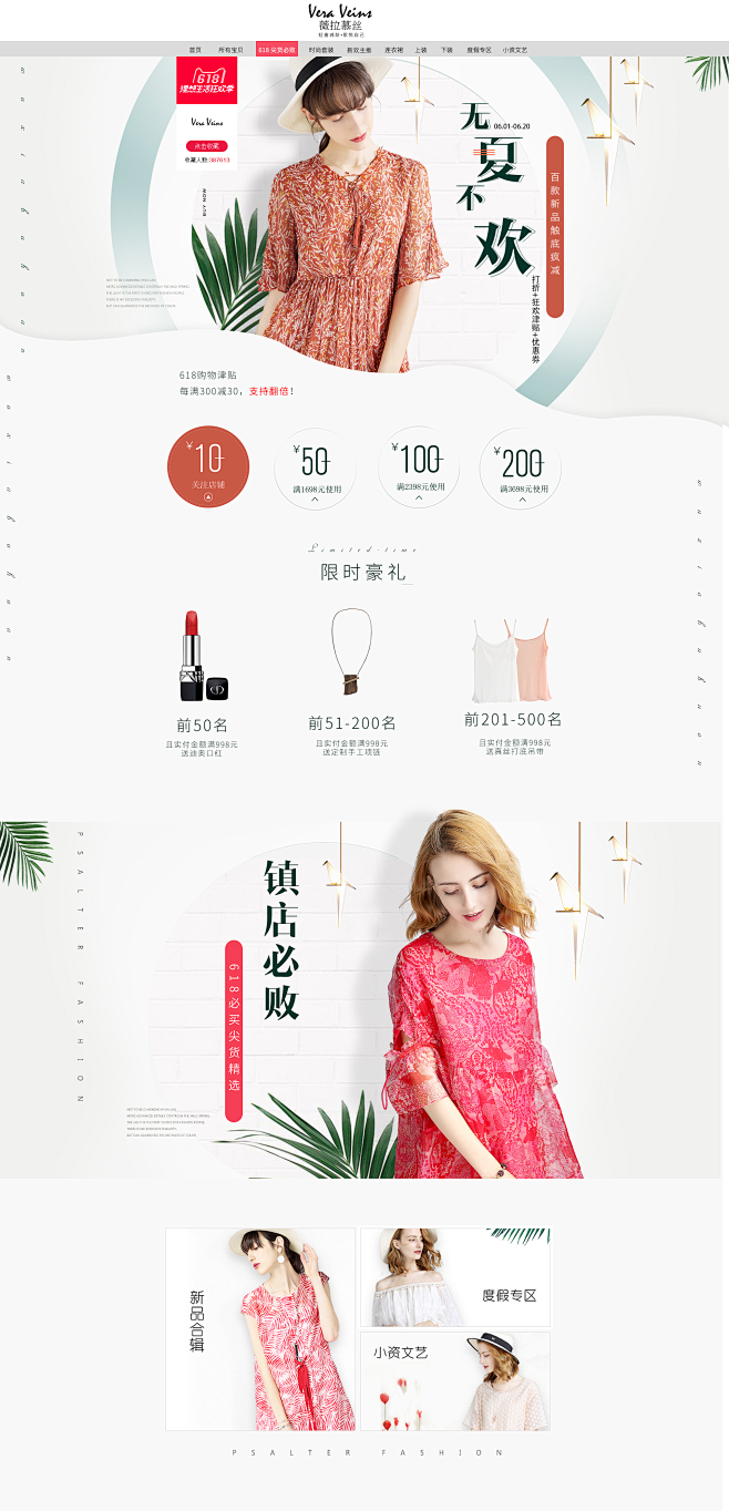 -veraveins旗舰店-天猫Tmal...