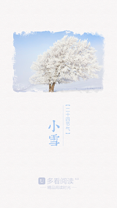 ZzIda采集到24节气