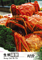 高清餐饮美食红烧螃蟹