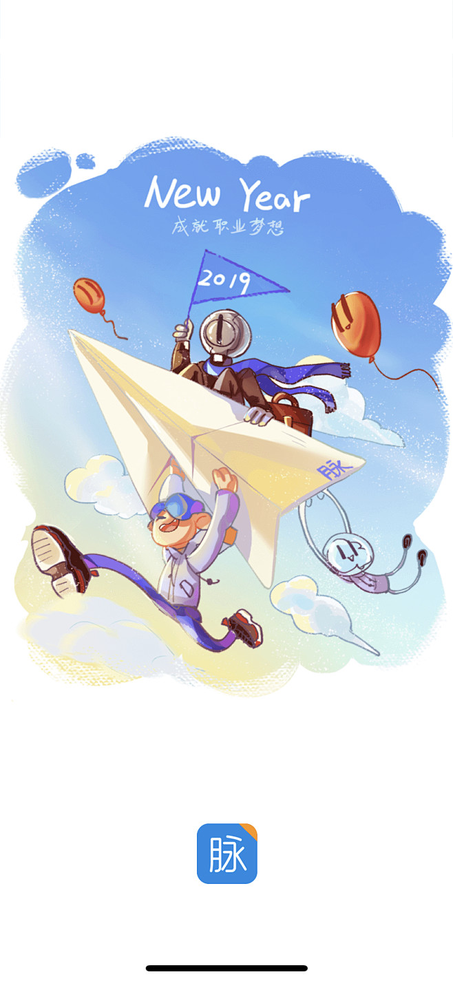 脉脉 New Year