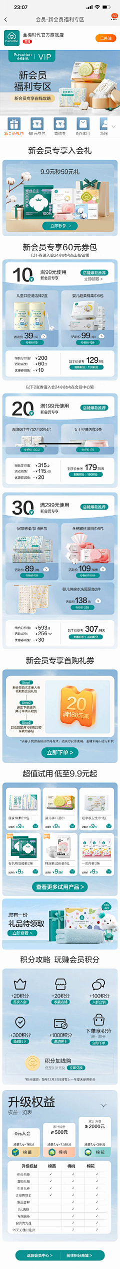 家乡草pc采集到会员