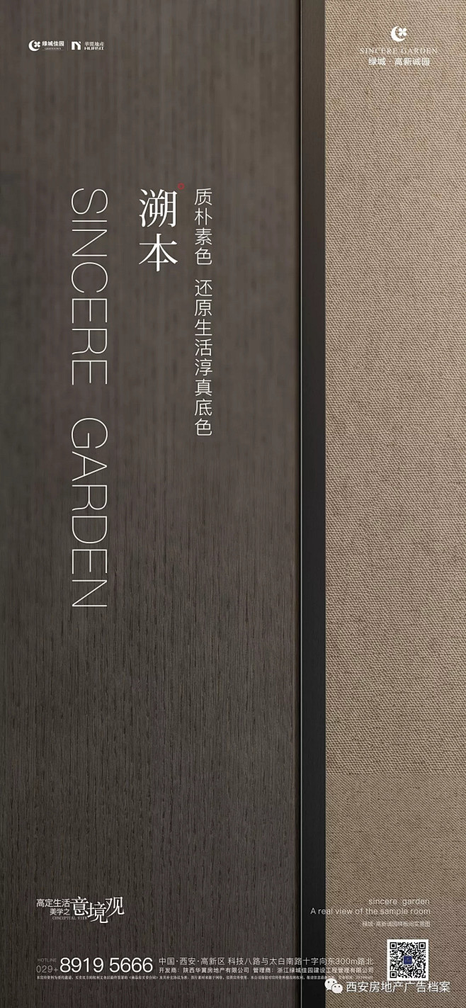 创意西安50 ‖ 格林威至 l 绿城·高...
