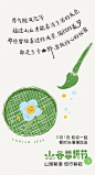 山谷春耕节 手绘文旅_20221223