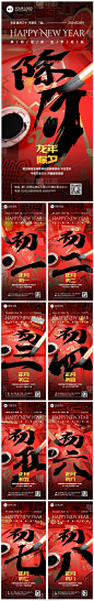 素材组合-教育培训行业春节拜年祝福3D毛笔大透视风手机海报