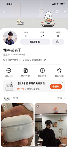 懒得起名字子采集到A ◆◆ ALL APP UI
