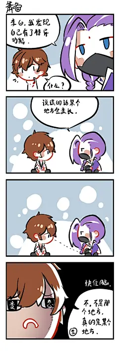 铠哥的内心受到极大的冲击。 | 半次元-二次元爱好者社区