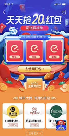 朱不知采集到APP - 游戏化
