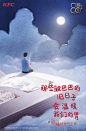 太妙了！肯德基充满哲学的文案