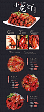 清新简约风美味小龙虾店铺首页PSD模版