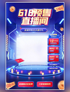 spark858采集到潮国创意chaopx-模块对比直播间