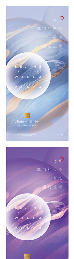 Virtual🐳采集到系列海报