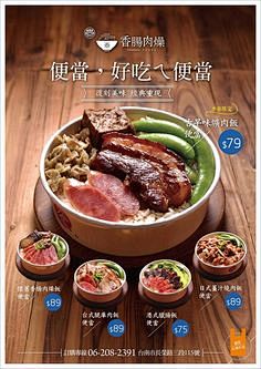 Plating menu