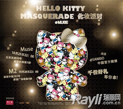 Hello Kitty将携手周大福举办官...