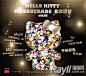 Hello Kitty将携手周大福举办官方派对