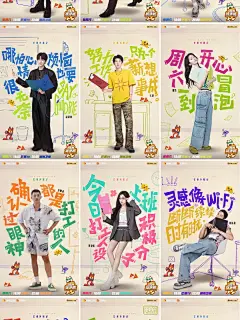 海报分享｜综艺简约人物大字报板式海报 - 小红书