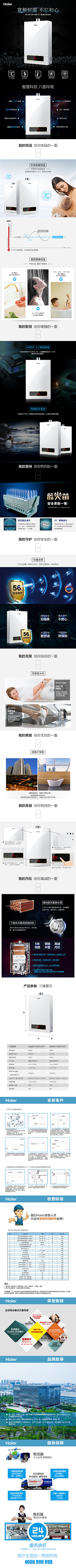 晨曦栀子香采集到详情页