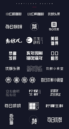 vena.采集到品牌-字体