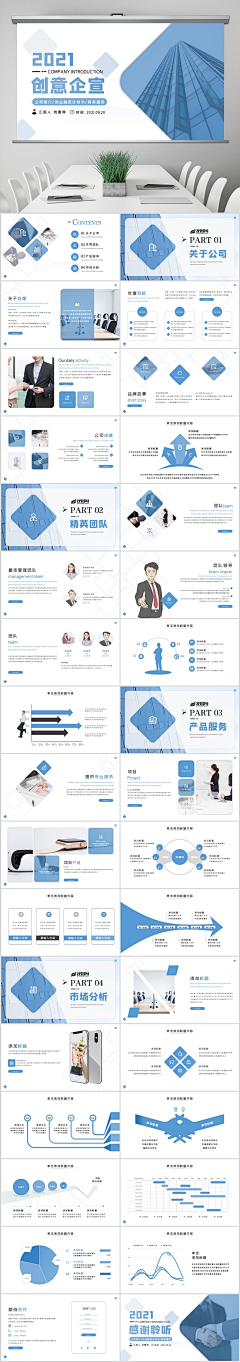 DanaRu采集到ppt