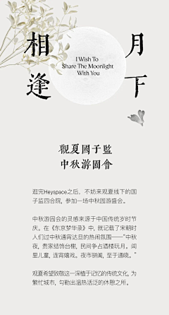 橘小夫Starry采集到新中式