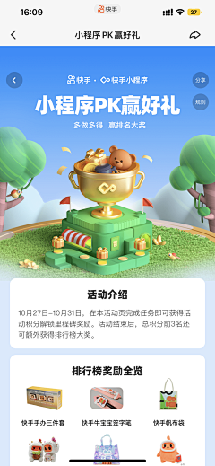 2大头叔叔采集到APPX排行版